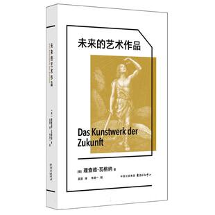 象形文字系列:未来的艺术作品(革命激情与哲学思辨的交融瓦