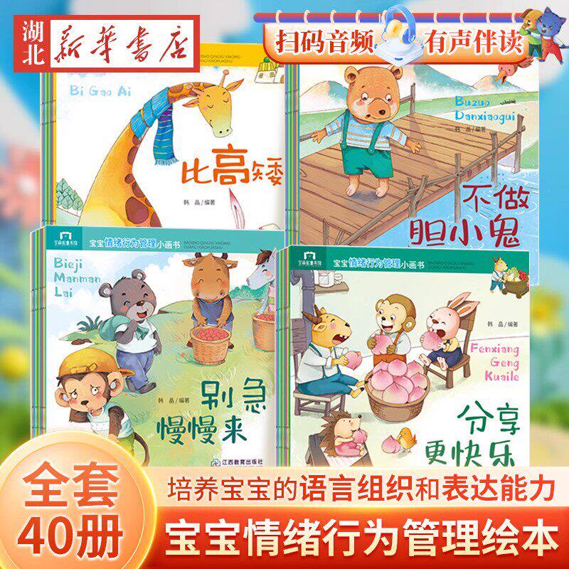 全30册 可以涂色的世界经典故事绘本 2-3-4-6周岁少儿早教启蒙绘本图画故事书籍亲子互动关系培养共读睡前读物幼儿园寓言童话故事