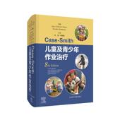 Edition 8th Smith儿童及青少年作业治疗 Case