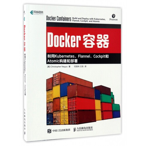 Docker容器(利用Kubernetes\Flanne