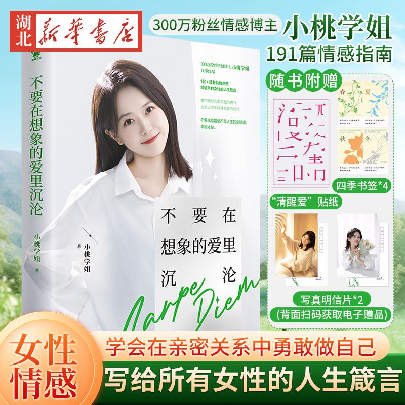 不要在想象的爱里沉沦