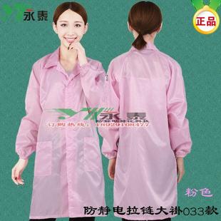 防尘洁净净化服无尘车间工作服条纹防护服 翻领防静电拉链大褂长袖