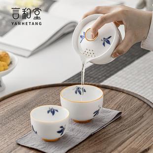 旅行茶具一两杯泡 言和IKM堂茶蝴蝶兰花知己快客杯户外营便露携式