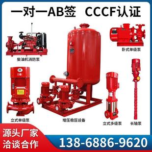 XBD消防泵水泵室内外消火栓泵喷淋泵成套增压稳压设备长轴深井泵