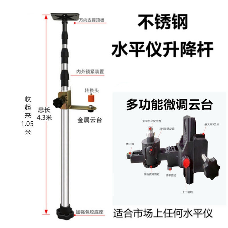 厂家不锈钢水平仪升降杆支撑杆伸缩杆手动专用工具多功能微调云台