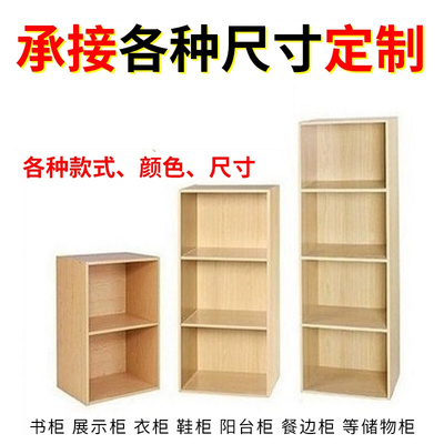 订做柜子简易书柜书架自由组合经济型简约组装木质小柜子定做书橱