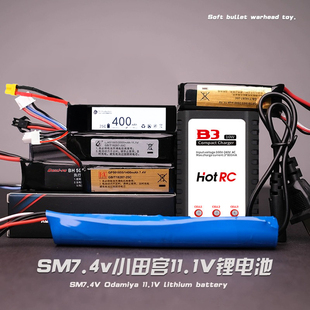 OY志气11.1V博氏7.4VSM田供专用电池仁祥激趣416锦明8代B3充电器