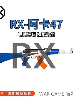 新款3代新版仁祥AKM五代实木二代aks-47模型ak102成人电玩具任翔
