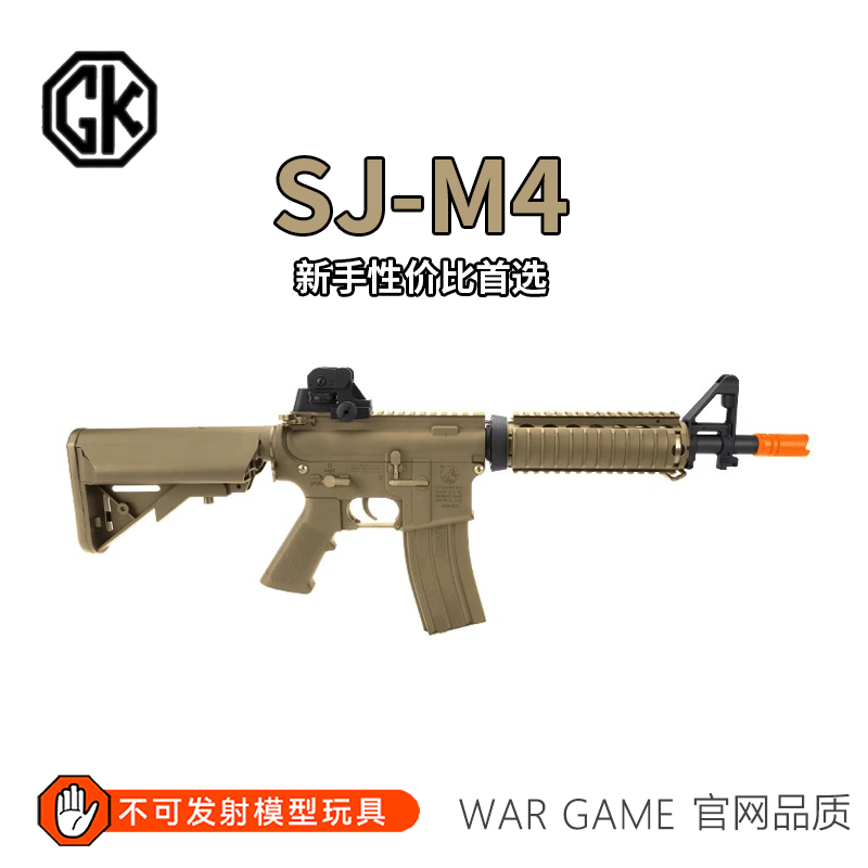 发射器M4CQB尼龙二代玩具枪司骏