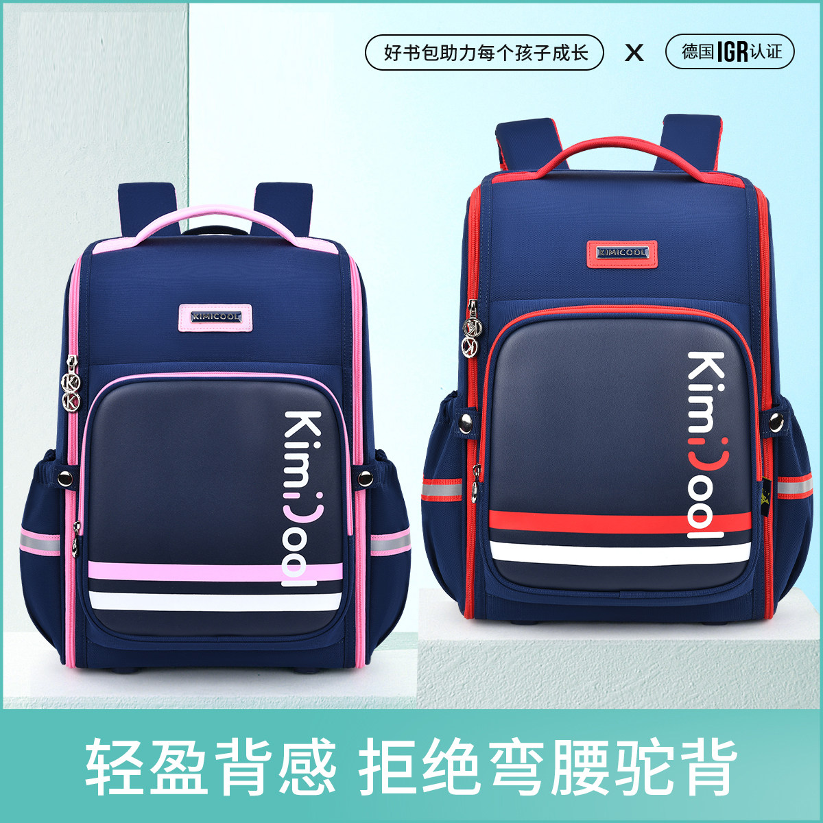 KVG小学生书包一到六年级男女轻便大容量护脊减压减负儿童双肩包