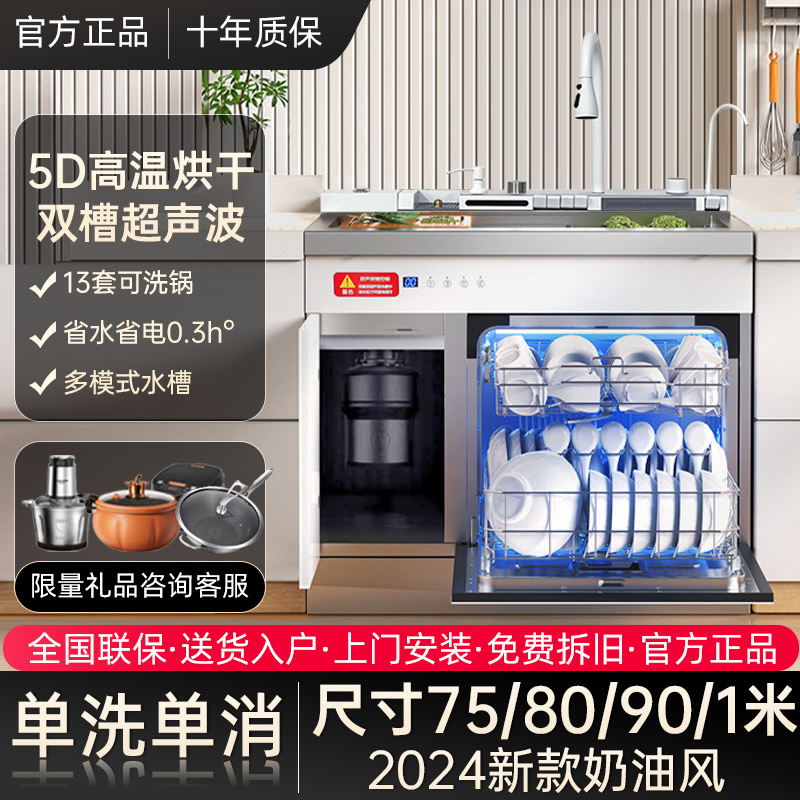 美大艺伽集成水槽洗碗机一体13套家用全自动清洗高温烘干新风换气