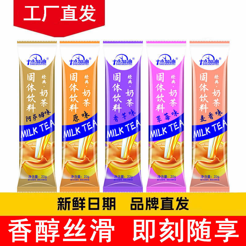 阿萨姆奶茶粉袋装速溶原味草莓麦香芋条装独立小包装冲泡饮品网红,咖啡/麦片/冲饮,袋装奶茶,淘宝优惠券,粉丝福利购,淘宝优惠卷