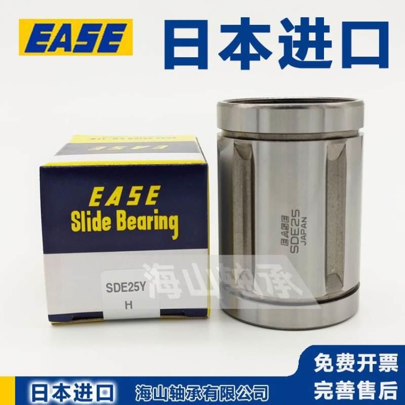 日本进口EASE直线运动轴承 SDE8 10 12 16 20 25 30 40 50 60 80Y