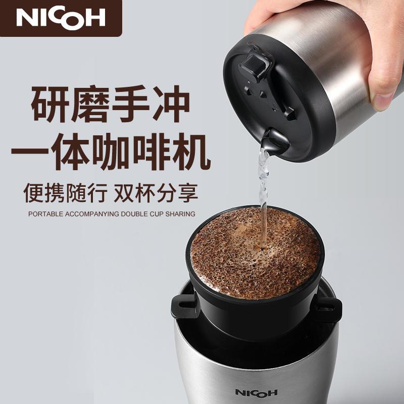 NICOH便携式一人用咖啡机电动研磨手冲一体旅行磨豆机美式手冲杯*