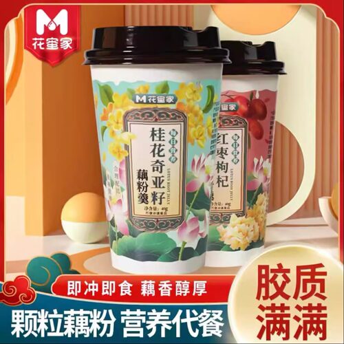 花蜜家便携杯装藕粉羹6杯桂花暖