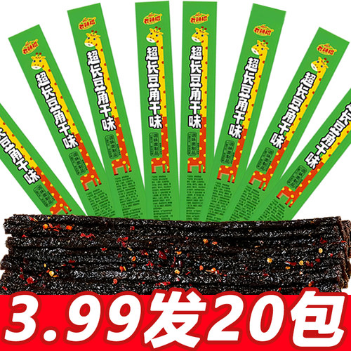 老辣棍超长豆角干辣条解馋零食