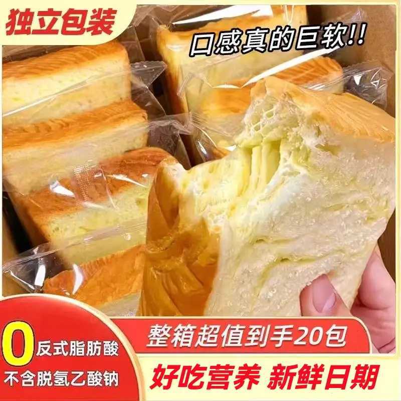 麦田使者20包厚切牛乳吐司750g