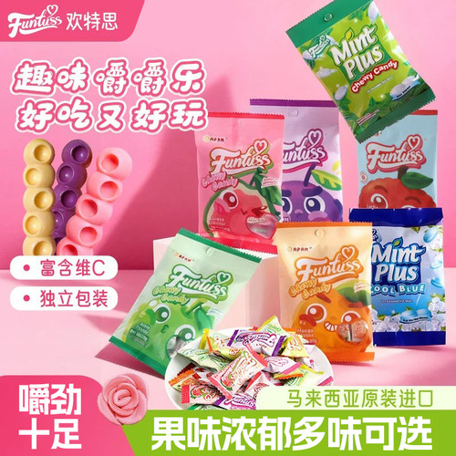 Funtuss欢特思软糖果浓郁富含维C