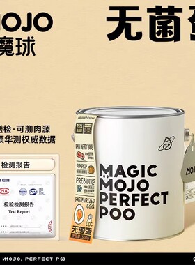 MOJO魔球狗粮无菌蛋全价主食冻干狗狗美毛养胃蛋黄鸡肉鳕鱼油犬粮