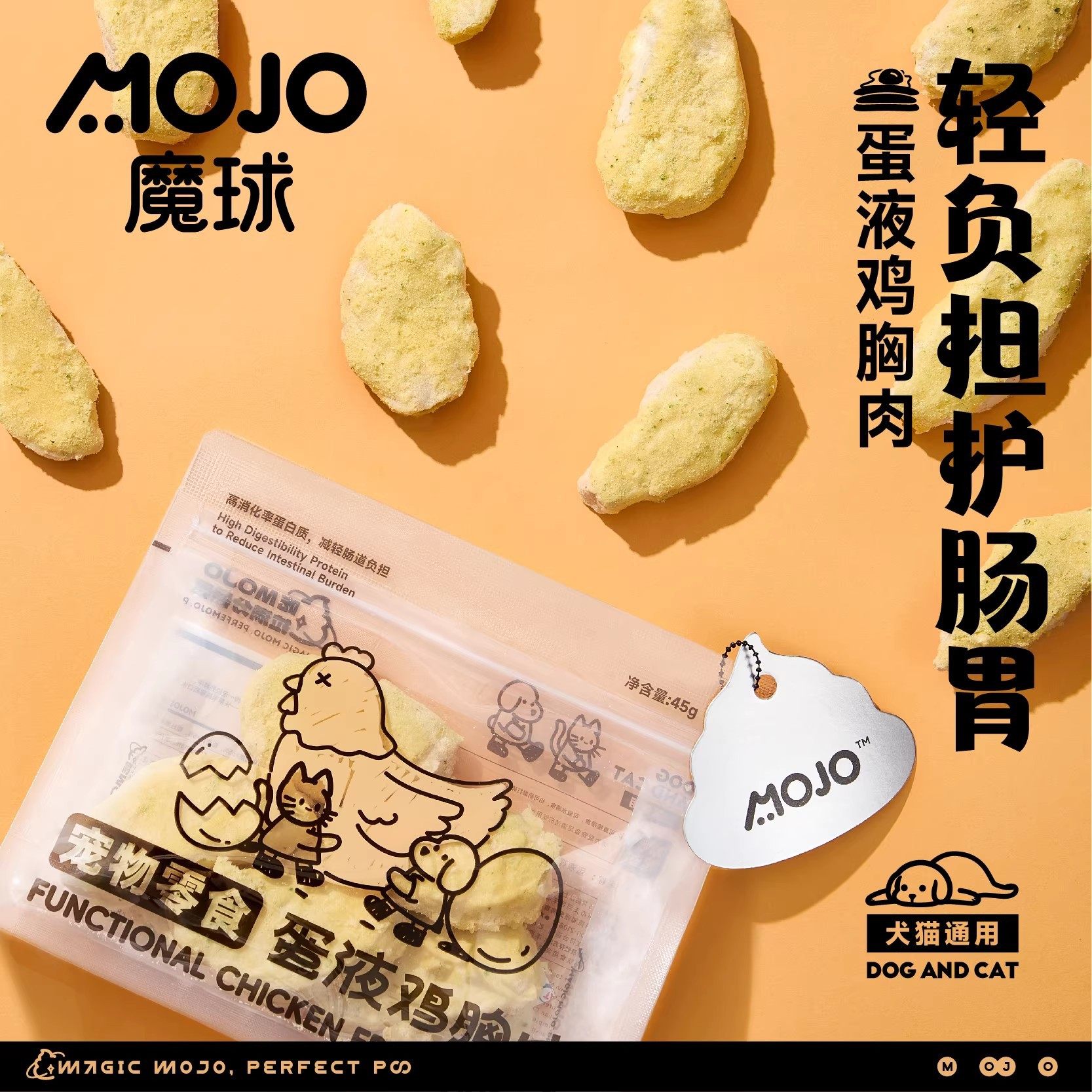 MOJO魔球宠物零食蛋液鸡胸肉块原切冻干成幼猫咪肥蔬菜膳食营养胃,宠物/宠物食品及用品,猫零食湿粮包/餐盒,淘宝优惠券,粉丝福利购,淘宝优惠卷