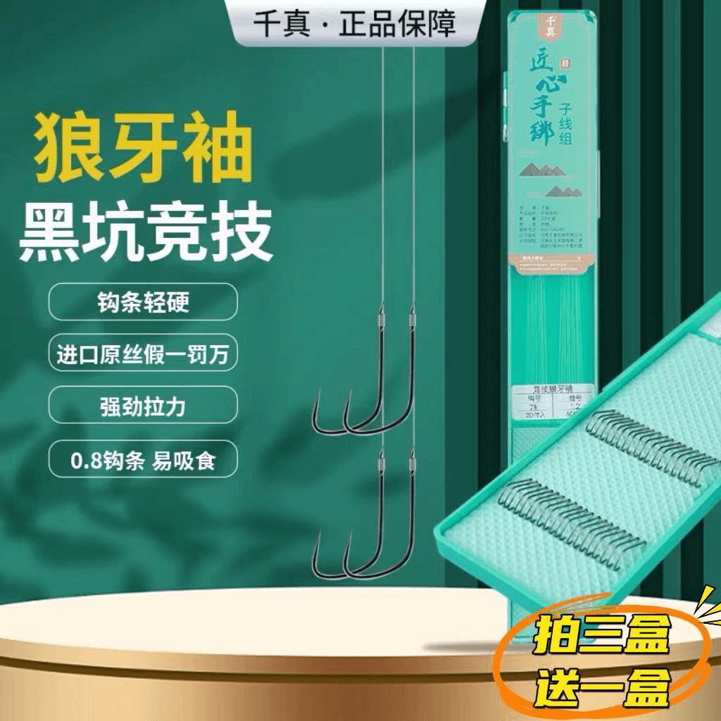 改良狼牙鱼钩竞技袖有刺细条鲫鱼黑坑无刺正钓黑色有倒刺鱼钩千真