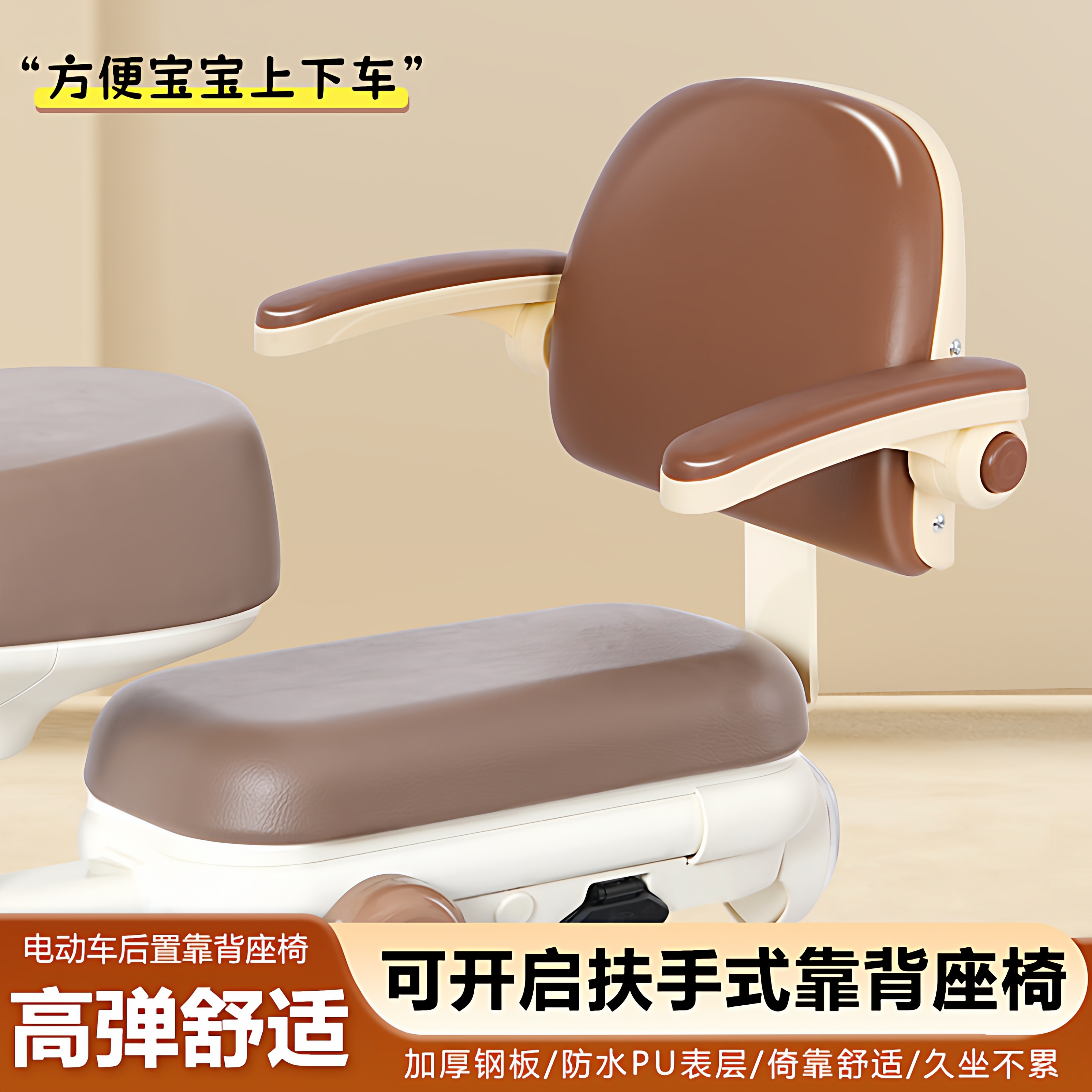 电动车后置儿童座椅后靠背可折叠防水扶手护栏宝宝座椅电瓶车靠背