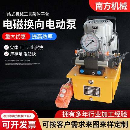 电磁换向电动泵超高压电动液压泵电磁换向阀控制双回路液压泵