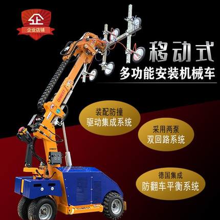 移动功能安装中空玻璃车机械车吸石板电动翻转旋转真空搬运吸盘车