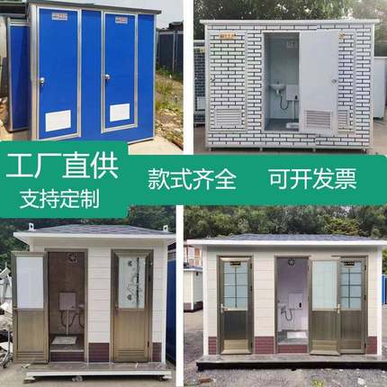 简易卫生间移动厕所简易洗手间户外卫生间淋浴房临时活动公厕