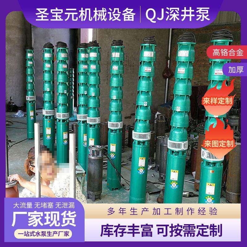 QJ深井泵多级潜水深井泵铸铁材质农用滴灌园林喷灌压深井泵