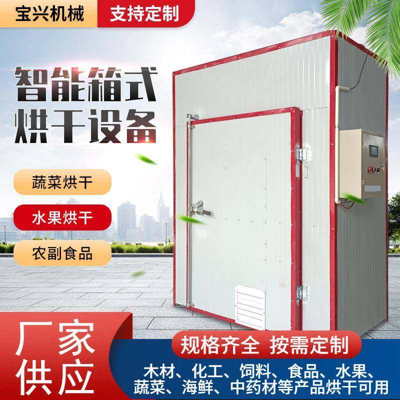 小型花茶烘干机热风循环水果蔬菜农产品烘房肉类菌类食品烘干箱,机械设备,干燥机/干燥箱/烘干机,淘宝优惠券,粉丝福利购,淘宝优惠卷