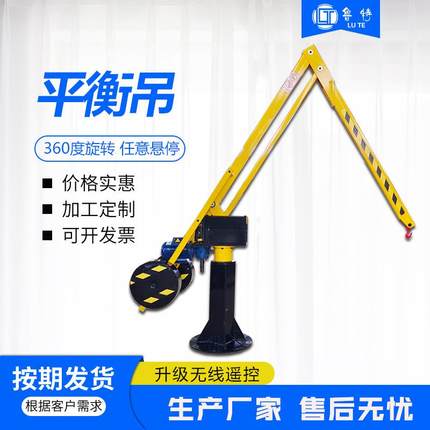 车床助力悬臂吊机床加工仓储短程搬运小型吊机智能升降折臂平衡吊