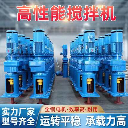 大功率搅拌机工业搅拌器污水液体泥浆加药化工大型粪池罐石灰粪污