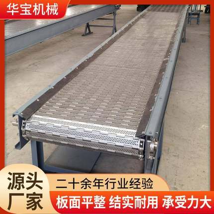 不锈钢链板输送机重型链板输送机冲孔式清洗机链板爬坡提升机
