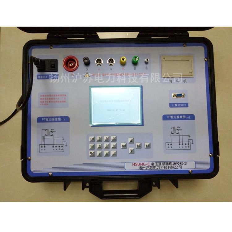 HSDHG-C电压互感器现场校验仪低电压电容互感器现场测试仪