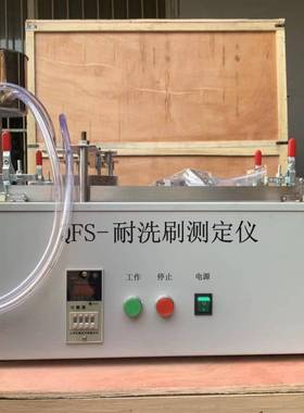 QFS型涂料耐洗刷测定仪涂料耐洗刷性能测定仪源头厂家