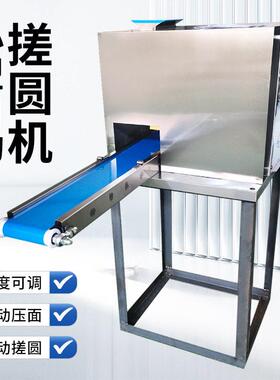 食品加工机械全自动小型汤圆元宵糍粑搓圆机自动分料滚圆机