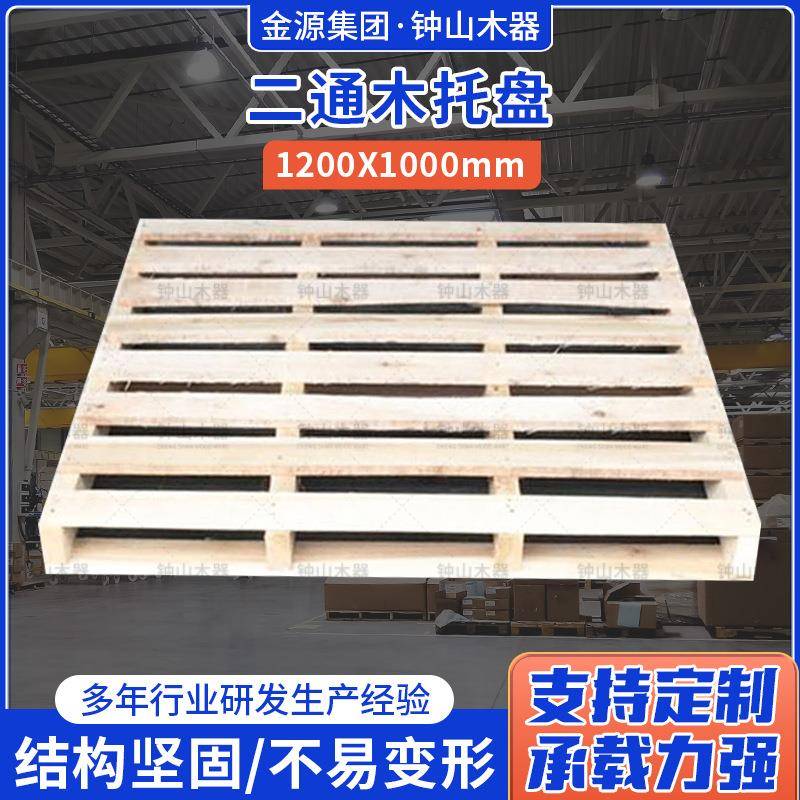 木卡板垫栈板物流周转木器包装二通木托盘1200*1000货物托盘出口