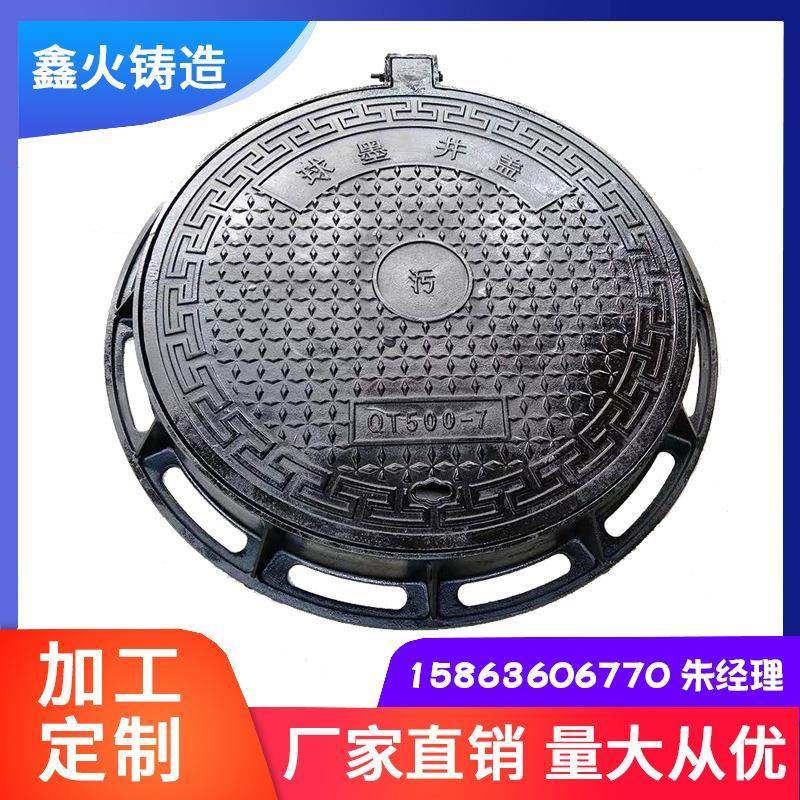 球墨铸铁井盖圆形球墨井盖市政道路用铸铁排水沟盖板厂家供应,基础建材,井盖,淘宝优惠券,粉丝福利购,淘宝优惠卷