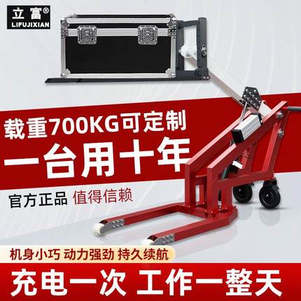 叉车手动电动液压小型简易便携式曲臂升降装卸神器锂电堆高搬运车