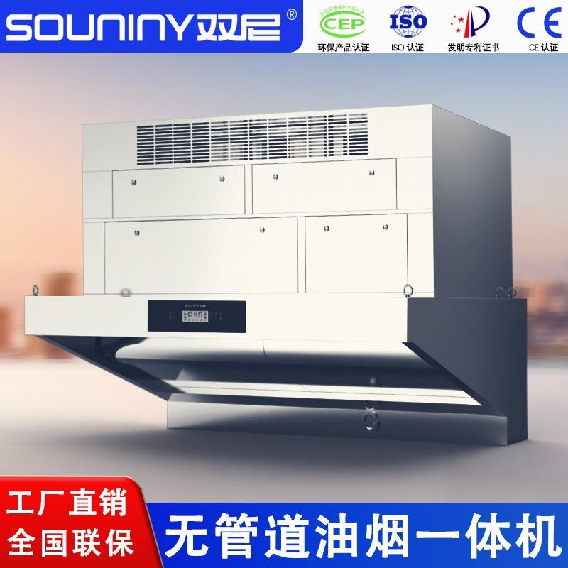 油烟净化一体机商用抽油烟机无管道大吸力不锈钢油烟净化器