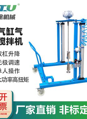 1000L双气缸气动搅拌机，吨桶搅拌器，IBC，防爆高效分散