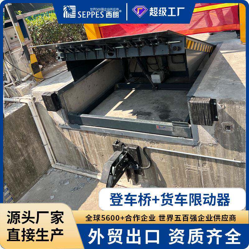 码头固定液压登车桥载重10吨电动升降平台防滑频物流装卸货平台