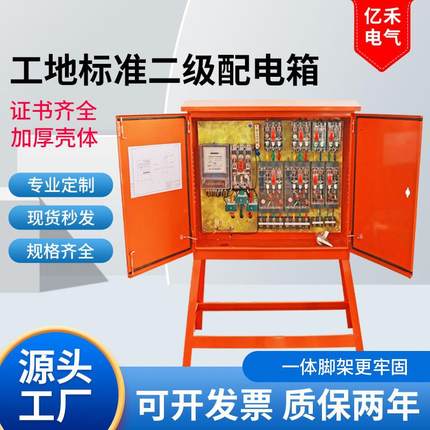 工地箱施工一级二级三级低压成套开关配电箱户外防雨红色配电柜