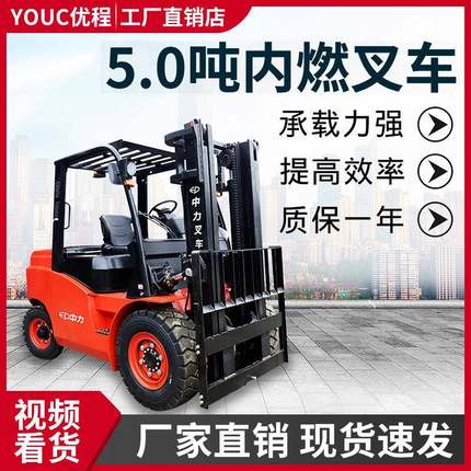 5.0吨T8系列内燃叉车