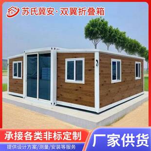 外贸木纹双翼折叠箱户外拆卸移动可折叠住人拓展房展翼式阳光房