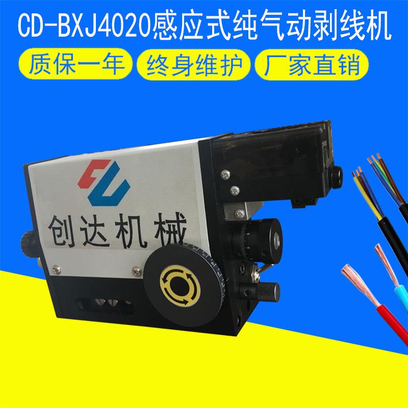 高精密感应式纯气动剥线机便携式电脑护套脱皮机直立气剥机