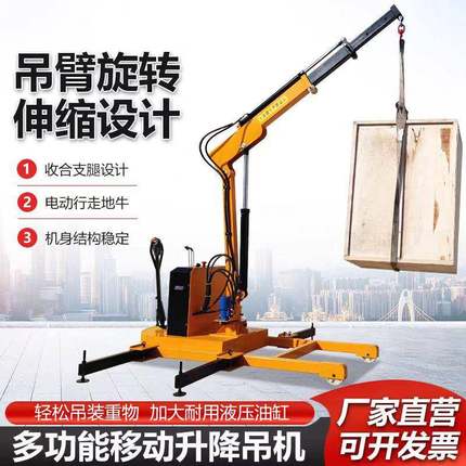全电动液压吊机现货1吨2吨小型家用随车载移动绞盘提升机单臂吊车