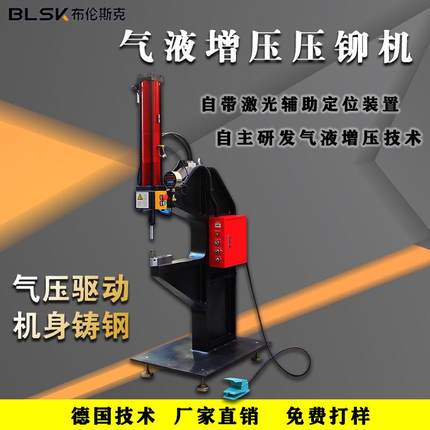 气动压铆机压螺母螺柱螺钉螺杆自动送钉钣金工件液压铆合机8吨