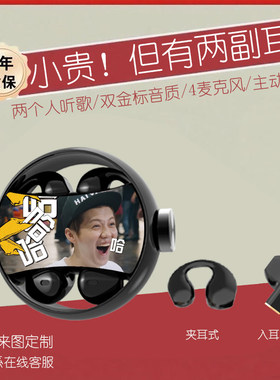 鹿晗蓝牙耳机《两副耳机》